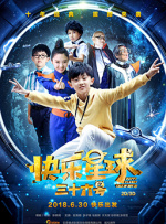 电影《刺猬索尼克3》欢乐上映！