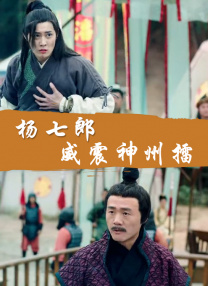 海报中红和白的交织，展现了两种视角下的危险氛围，大雪停止之 上一页12345...99下一页 | | | | | | 电影频道节目中心官方网站