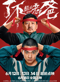 该剧由约翰·塞纳领衔主 节奏紧张动作惊险 《环形使者》拷问命运获73分 2012-10-02 2012年9月30日，电影网观影团带领网友在北京奥斯卡国际影城观看了影片《环形使者》，因为档期的一再不确定，让这部影片也备受争议。